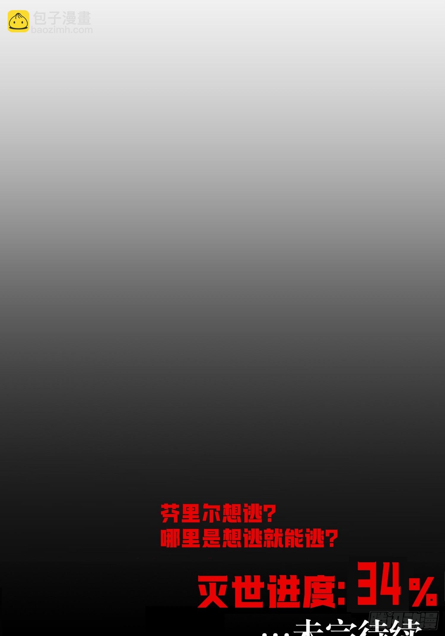 76-自觉乐子人-第77话