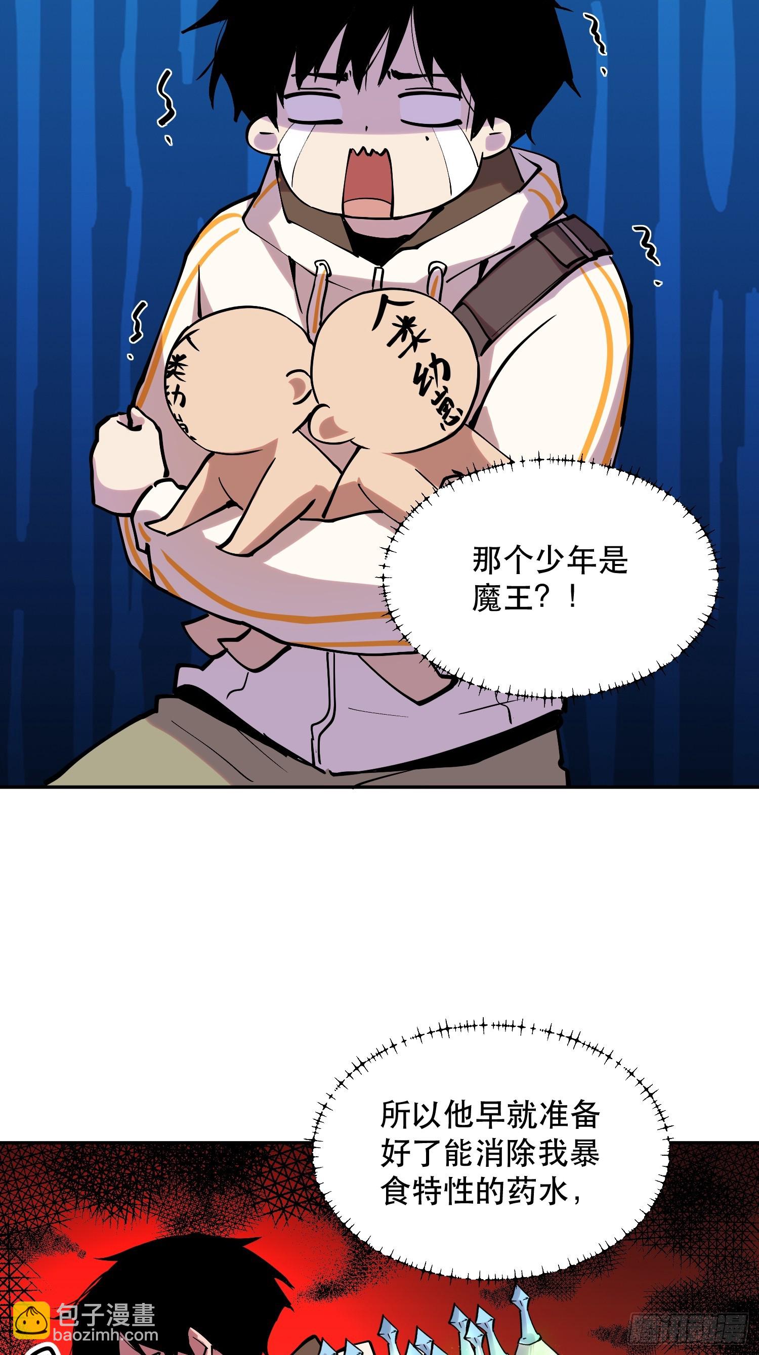 78-小丑狼狼知道真相-第79话