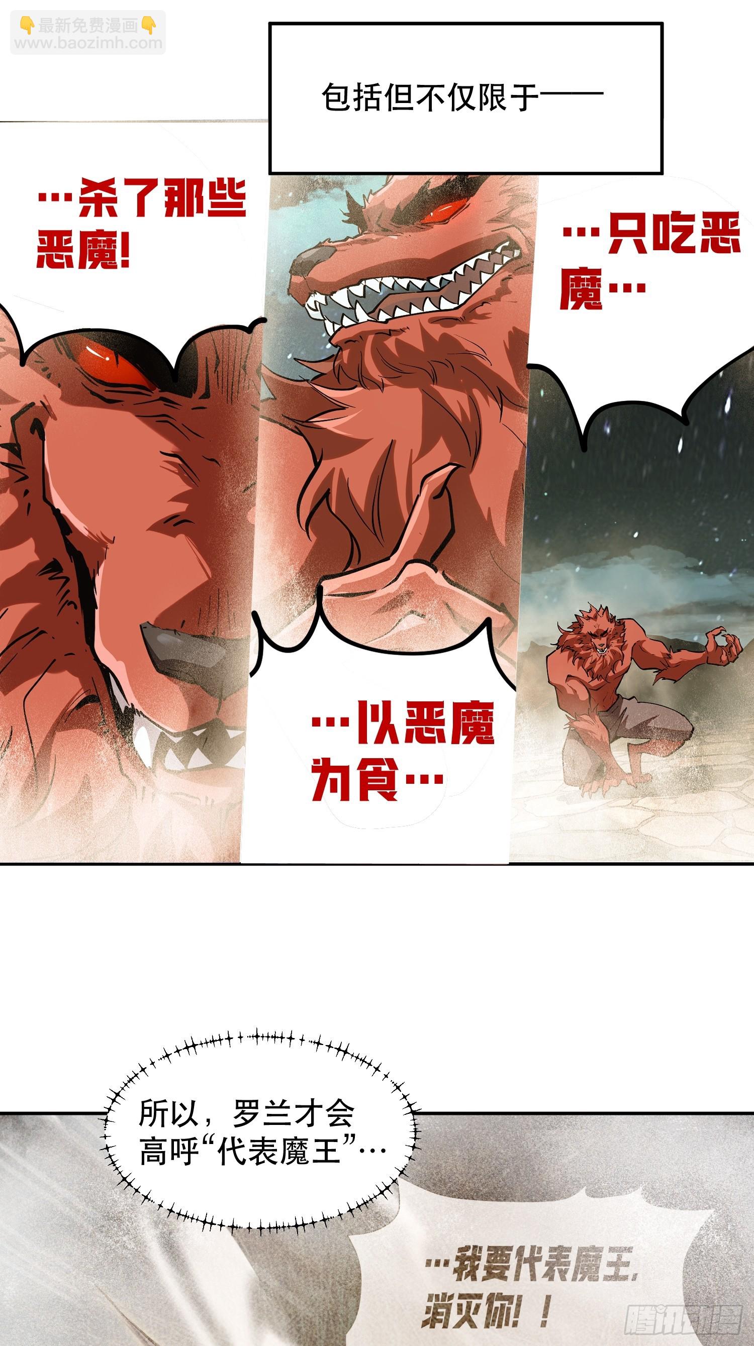 78-小丑狼狼知道真相-第79话