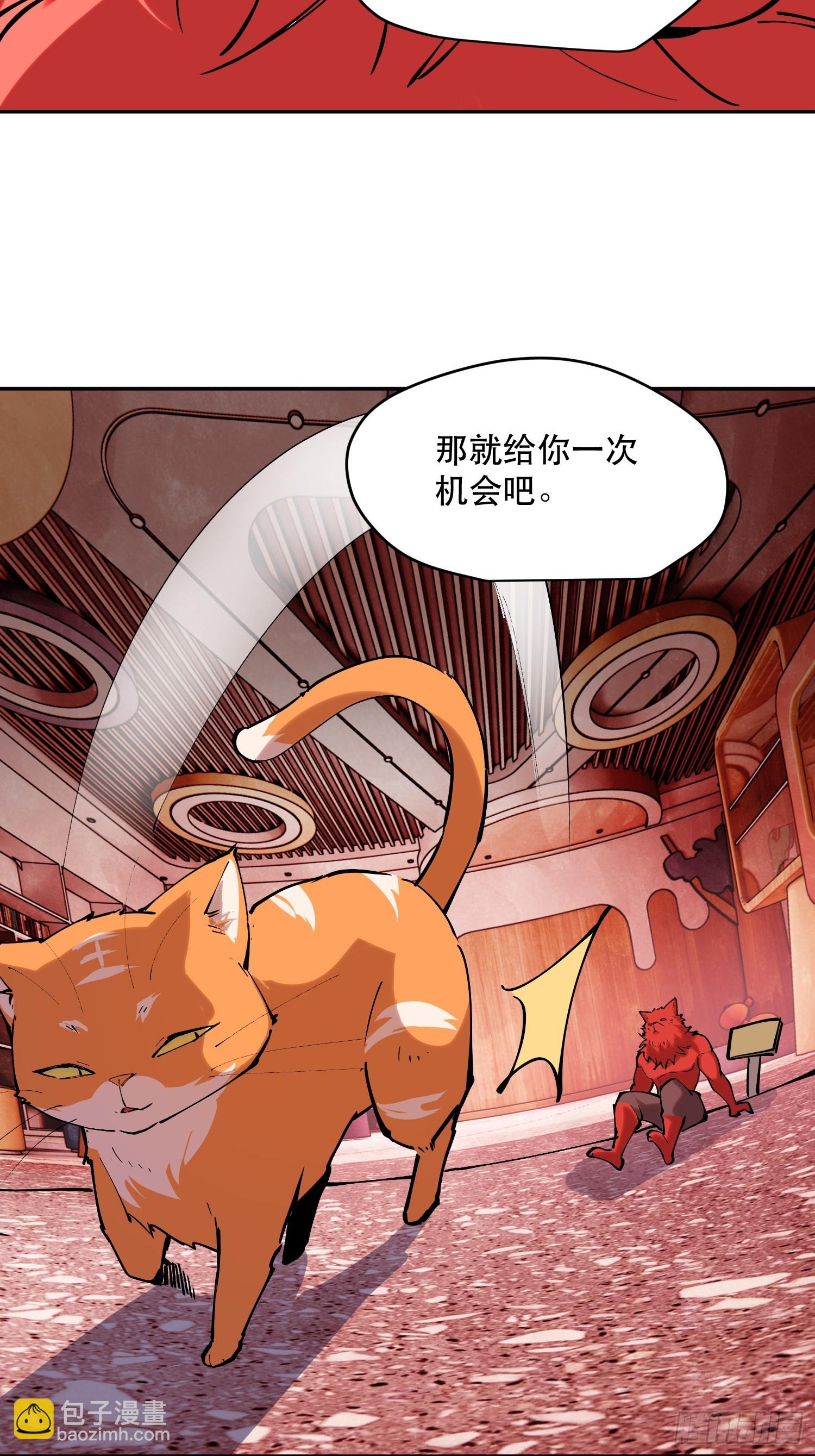 78-小丑狼狼知道真相-第79话