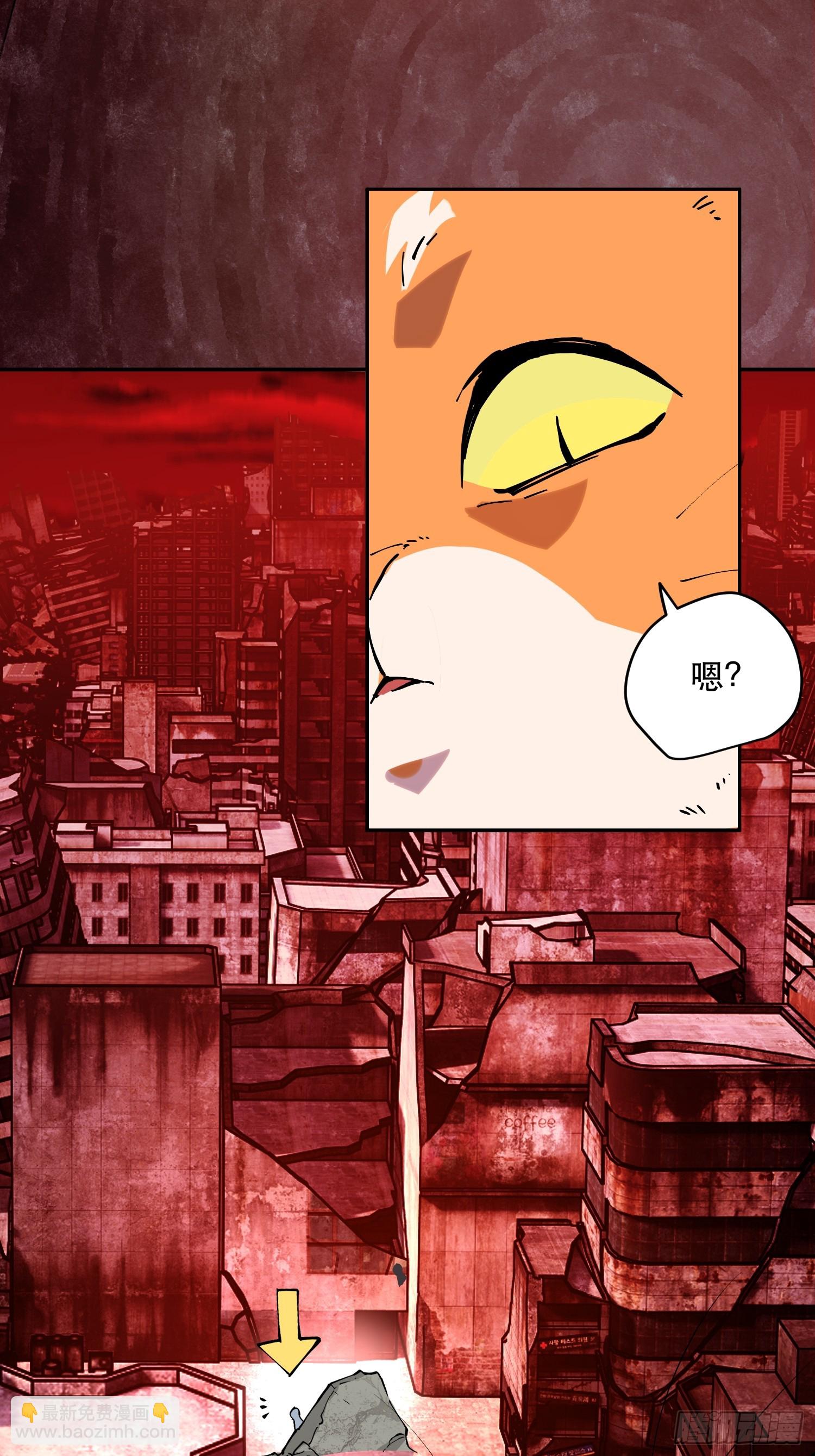 78-小丑狼狼知道真相-第79话