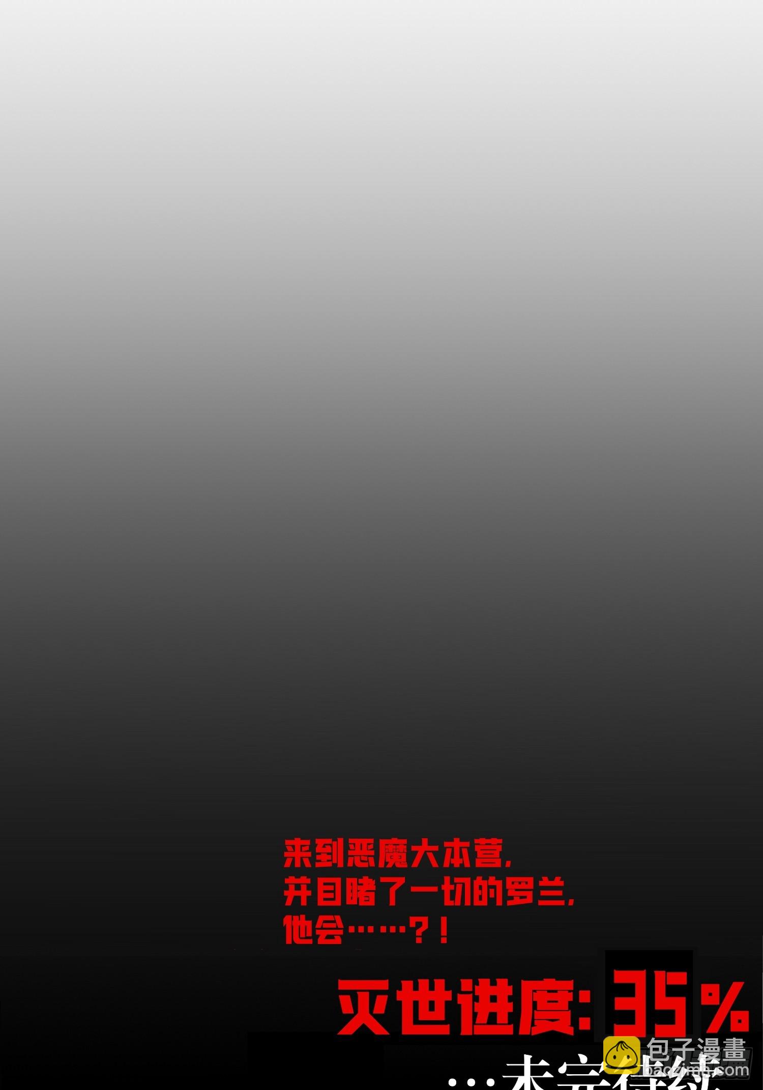78-小丑狼狼知道真相-第79话