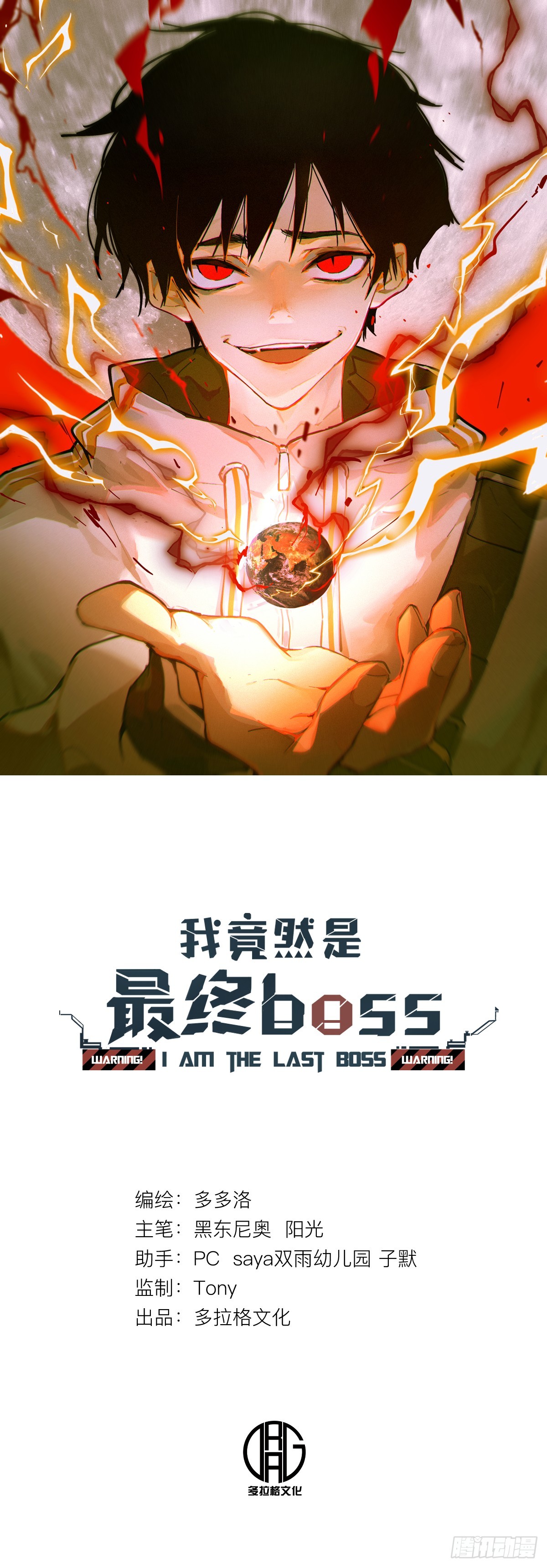 80-OVER-第81话