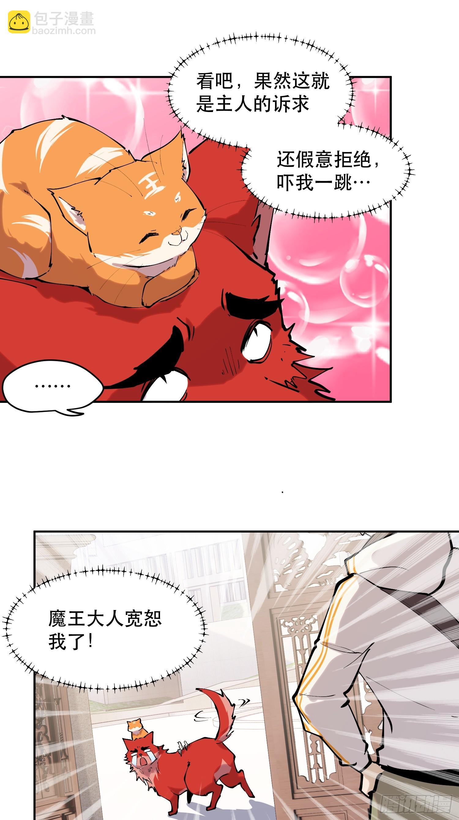 80-OVER-第81话