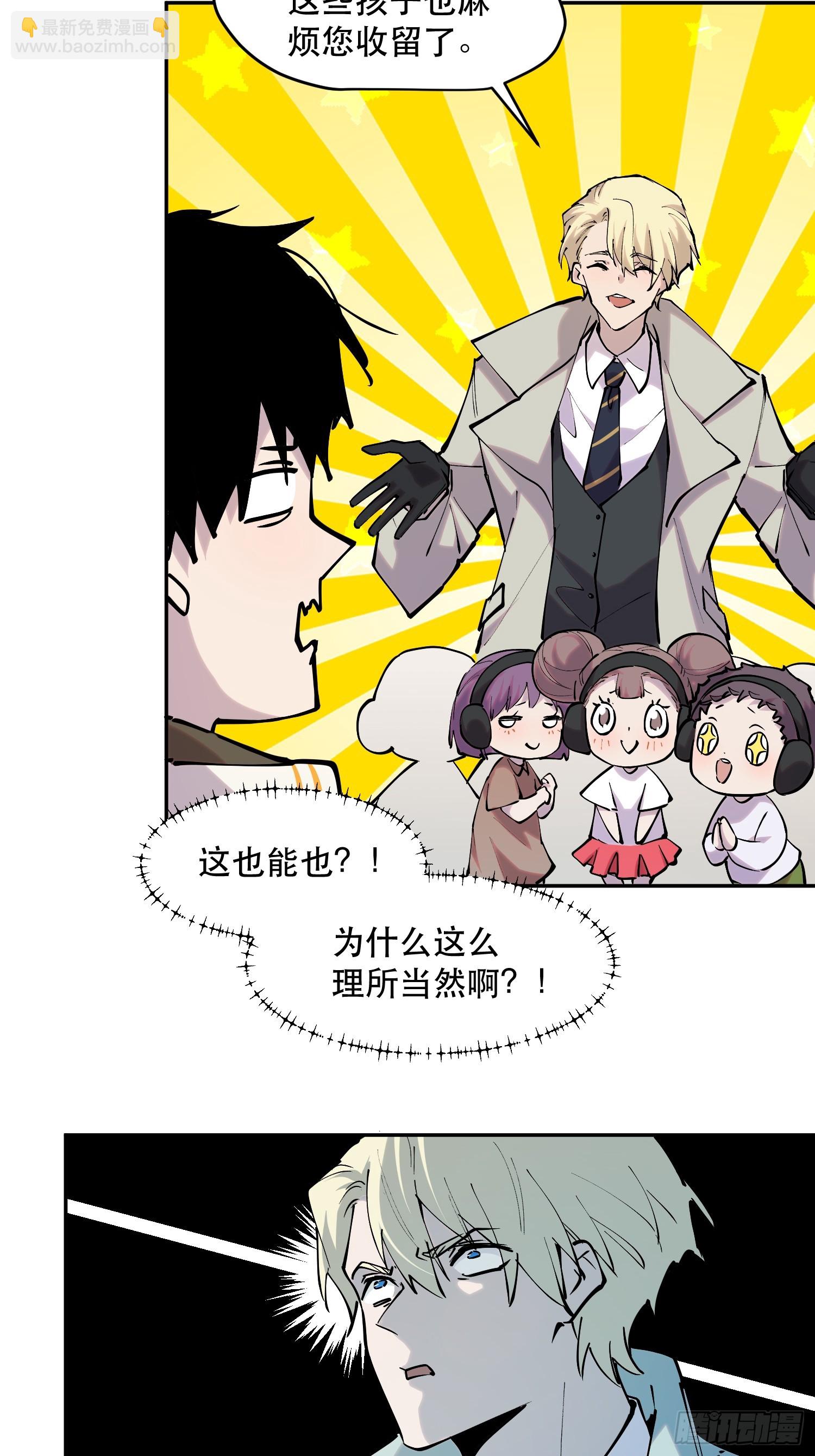 80-OVER-第81话