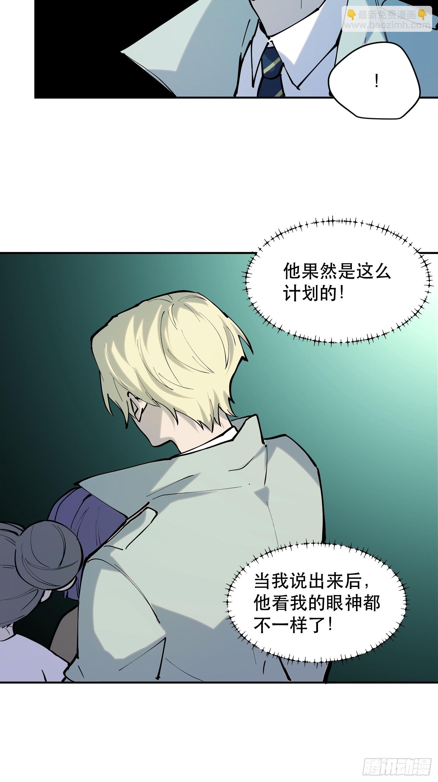 80-OVER-第81话