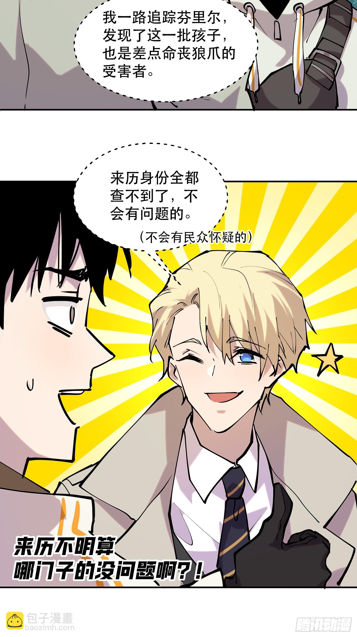 80-OVER-第81话