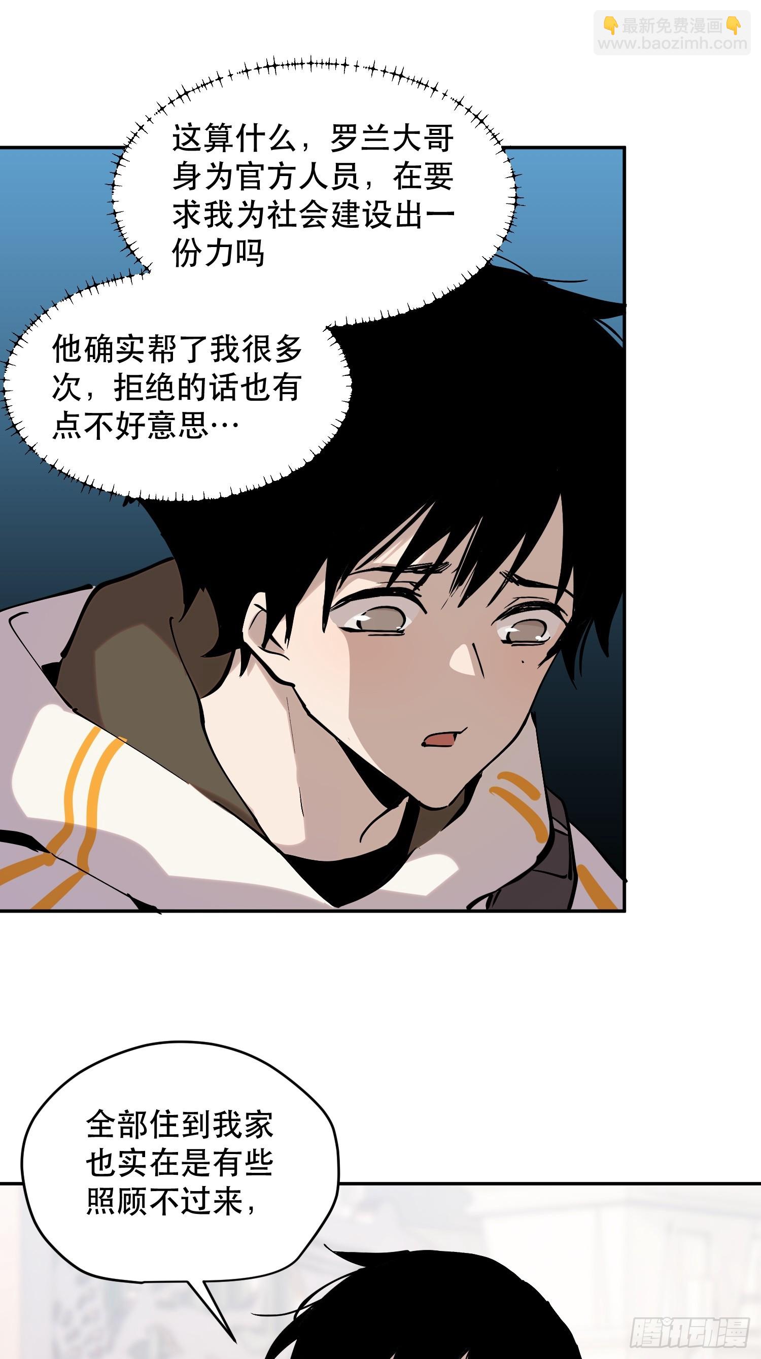80-OVER-第81话