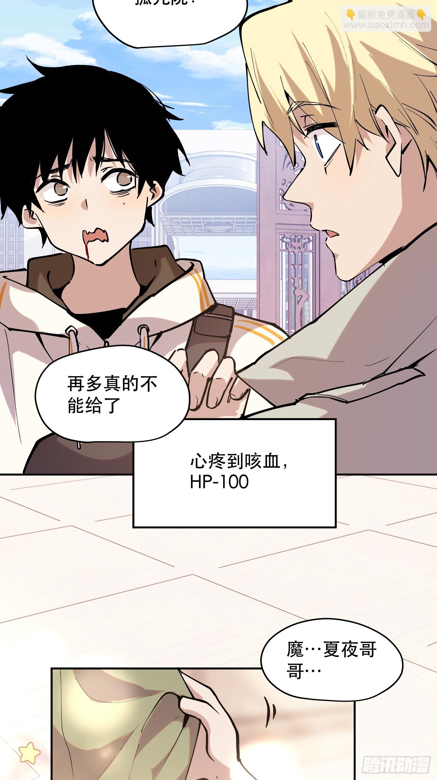 80-OVER-第81话
