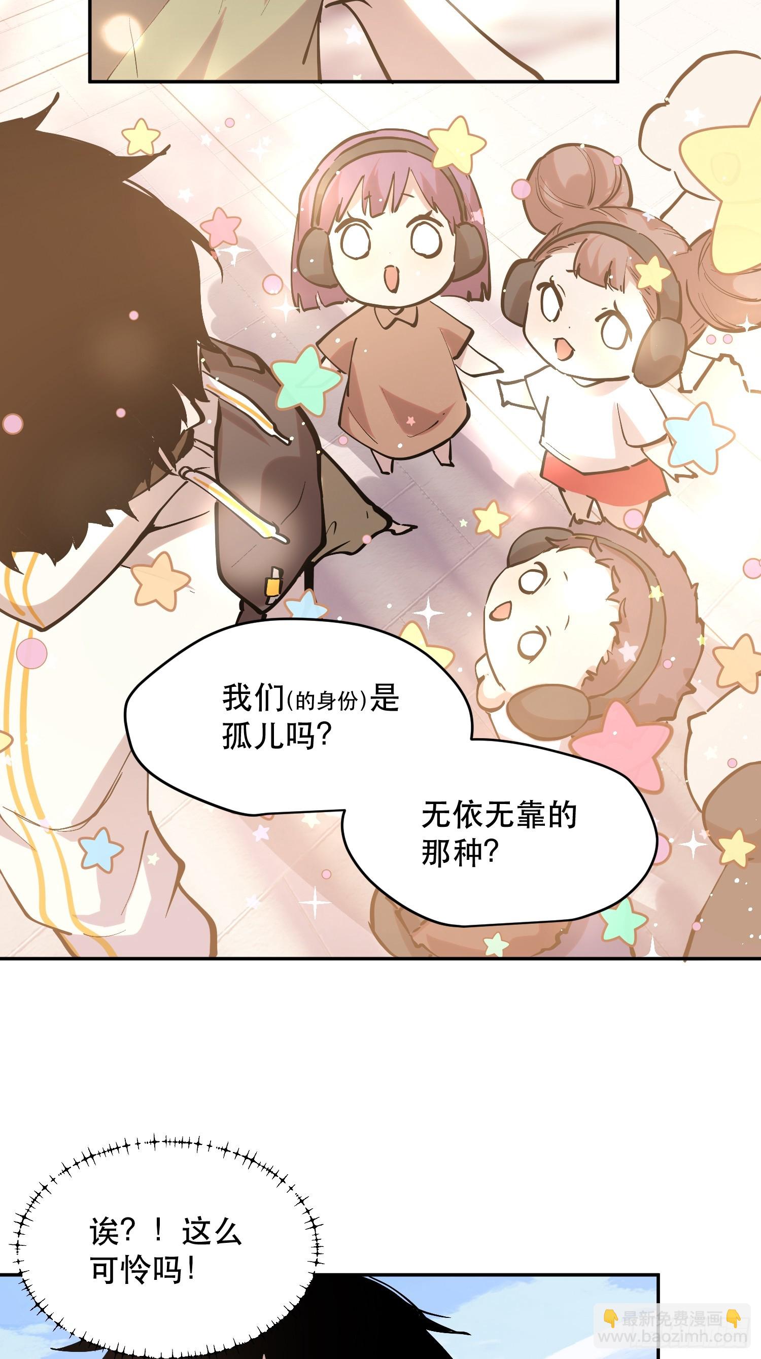80-OVER-第81话