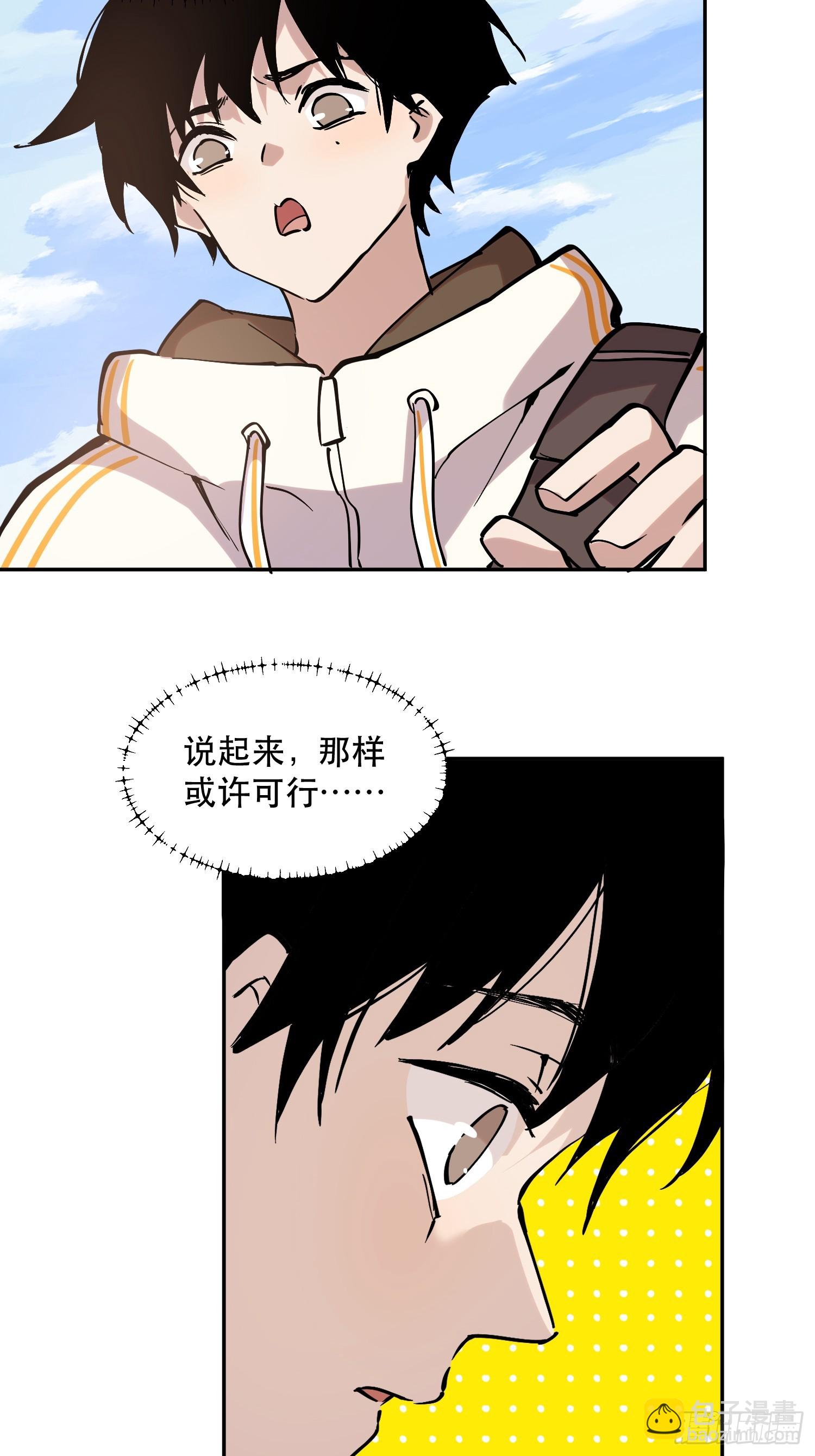 80-OVER-第81话