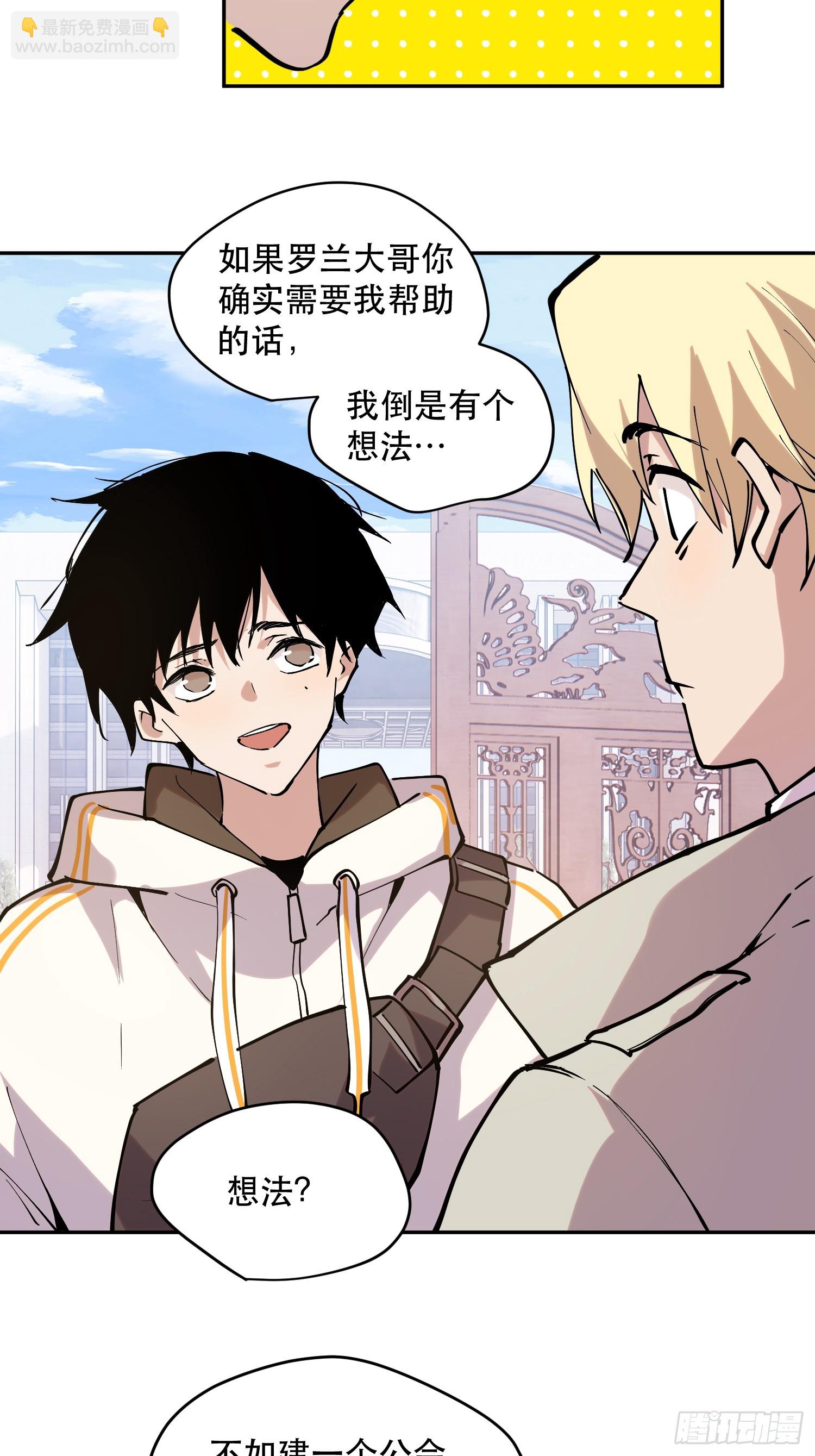 80-OVER-第81话