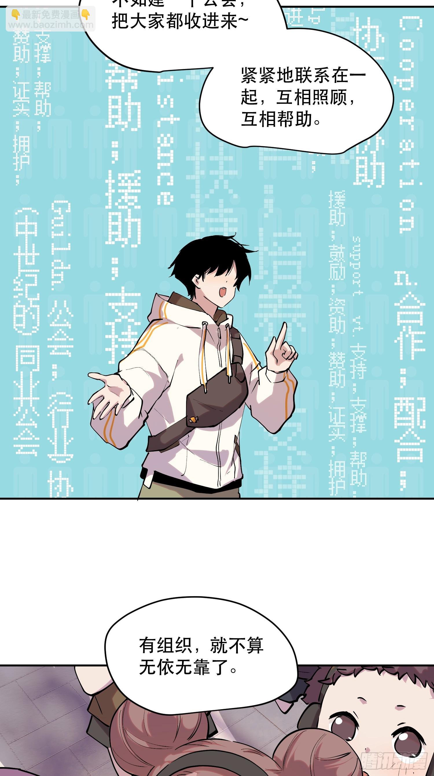80-OVER-第81话