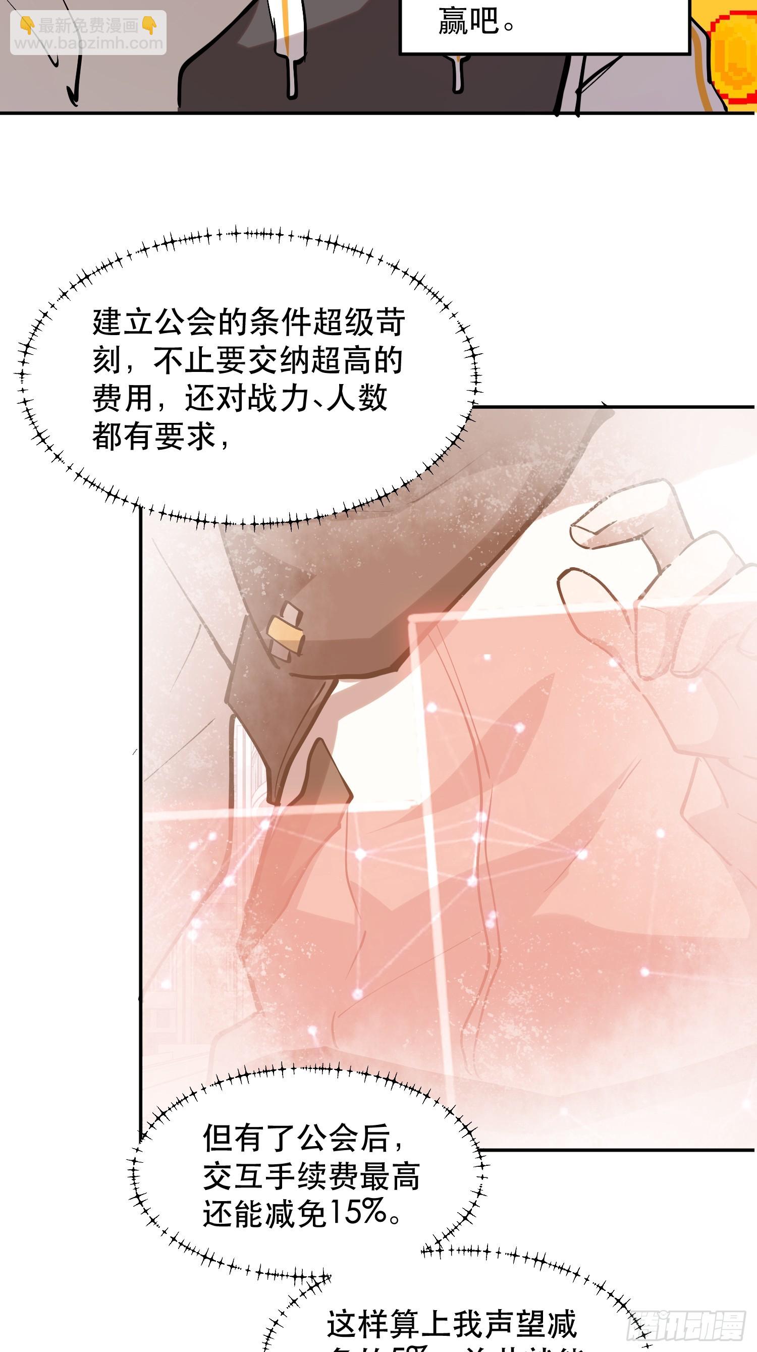 80-OVER-第81话