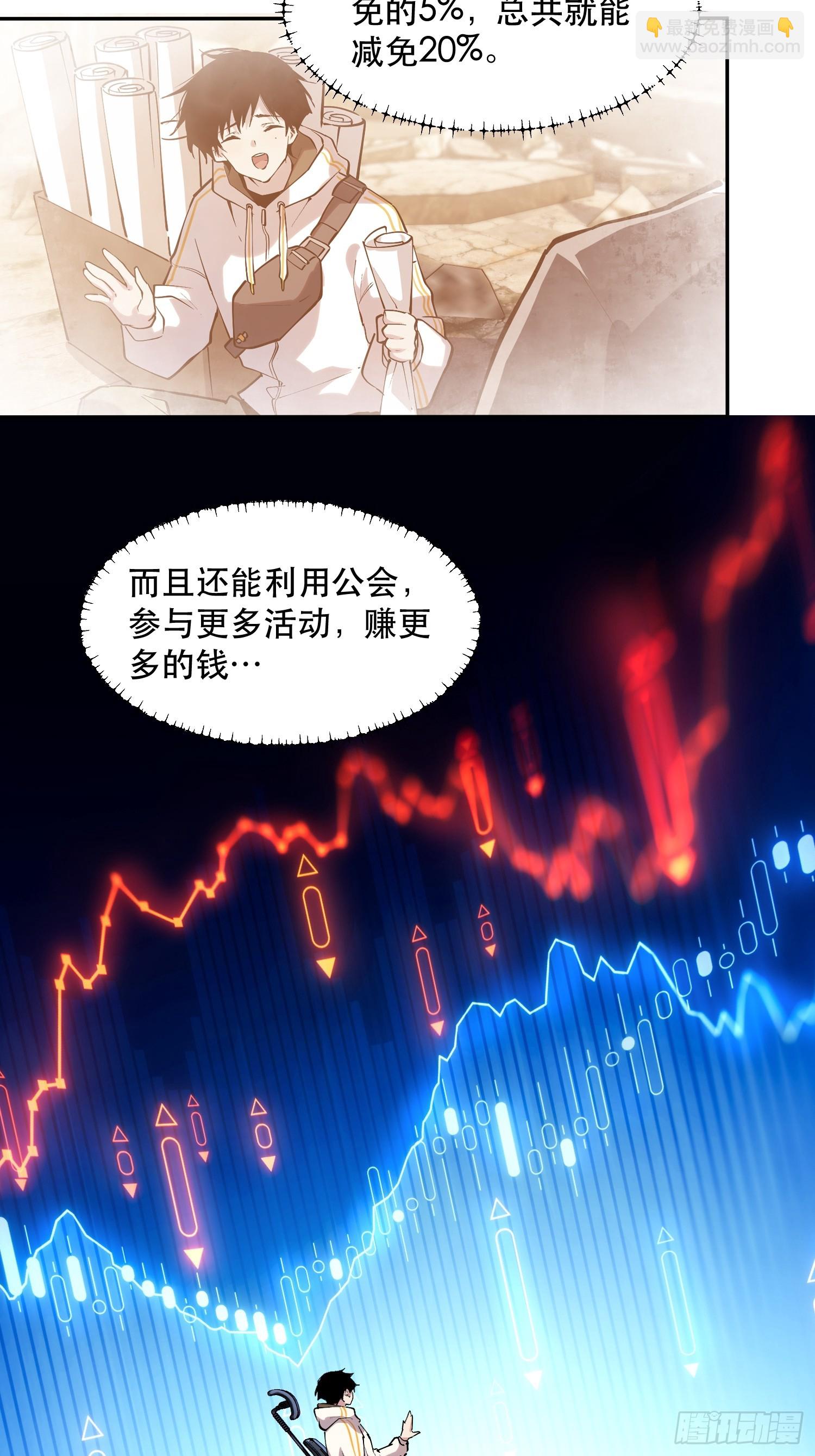 80-OVER-第81话
