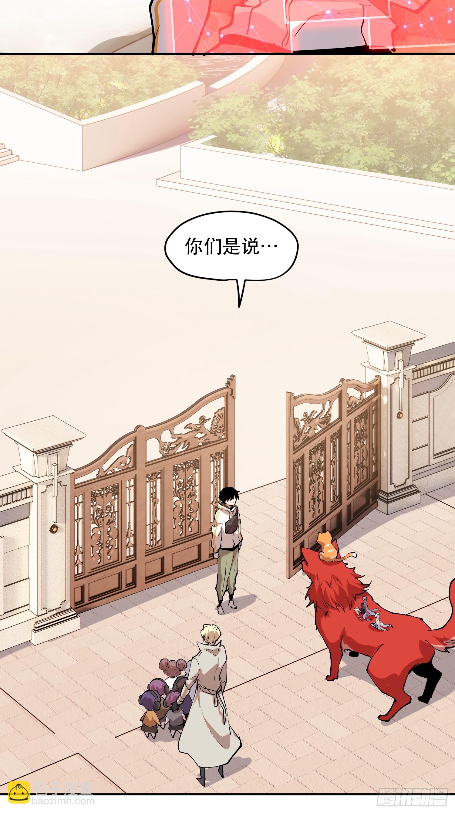 80-OVER-第81话