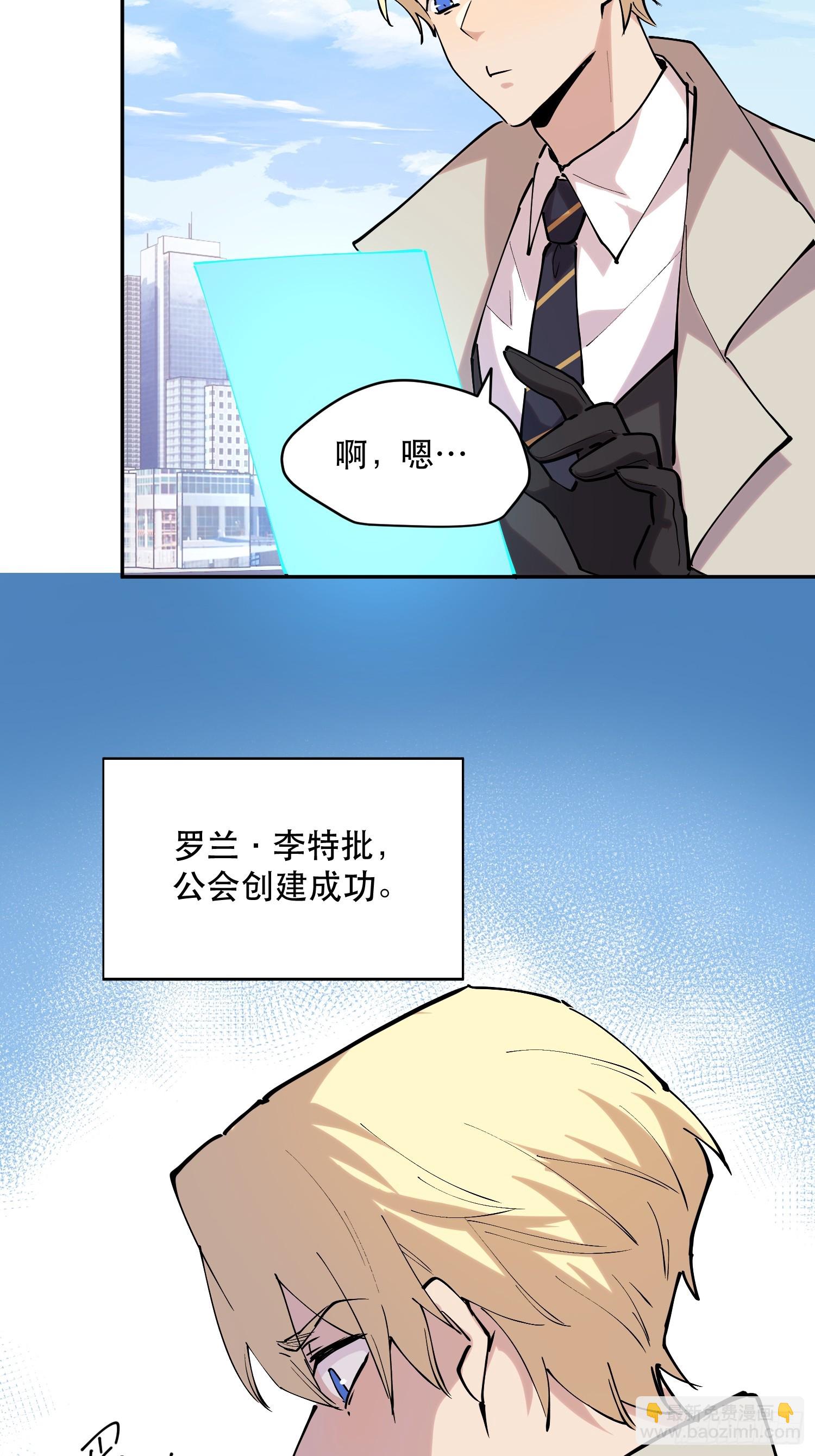 80-OVER-第81话