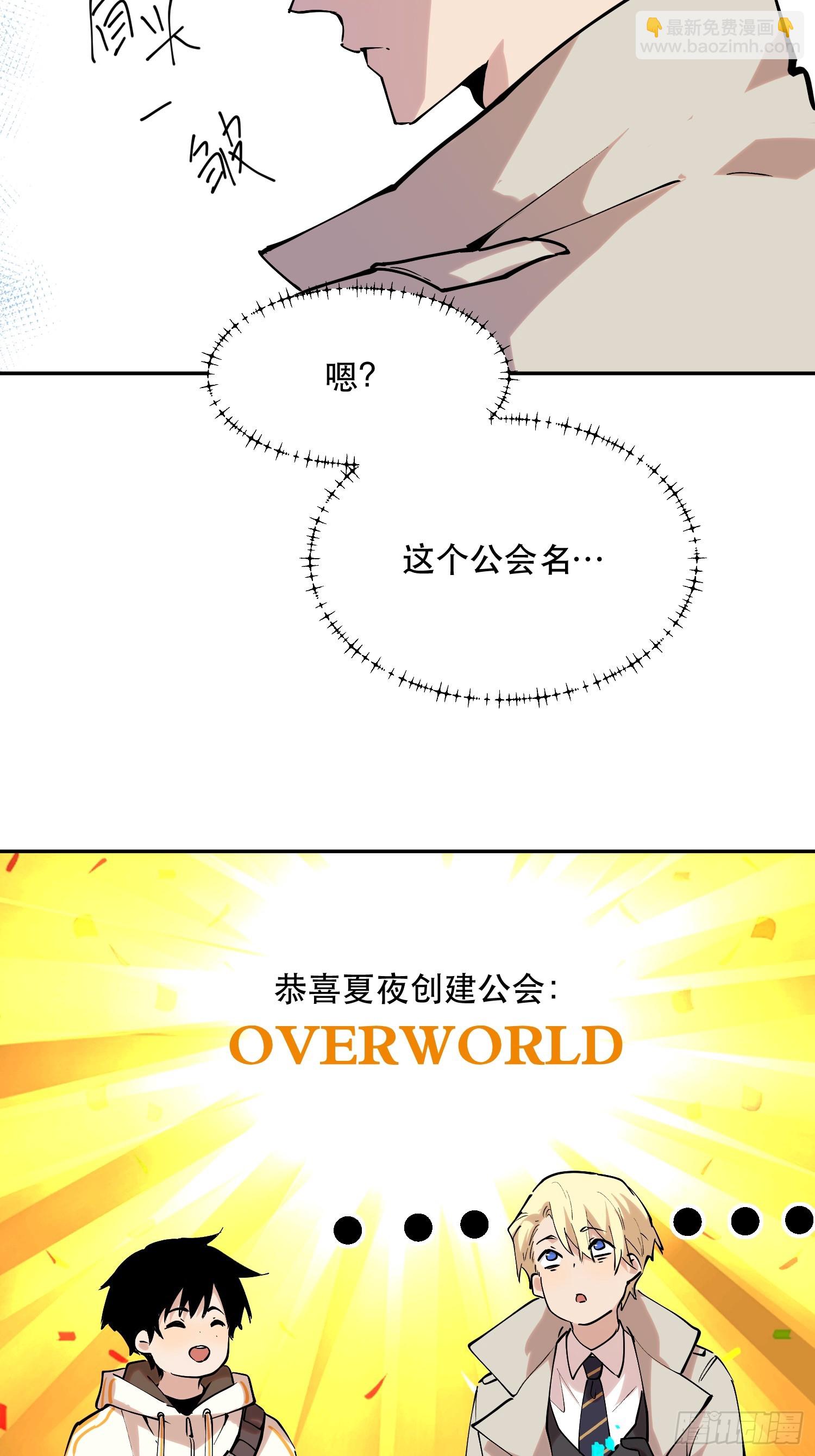 80-OVER-第81话