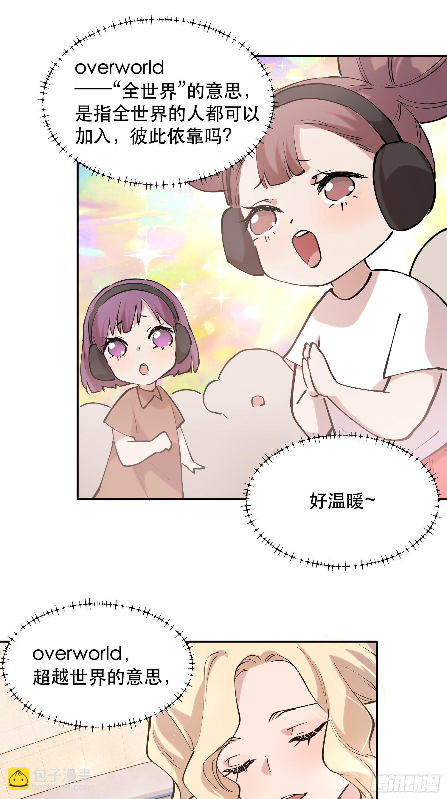 80-OVER-第81话