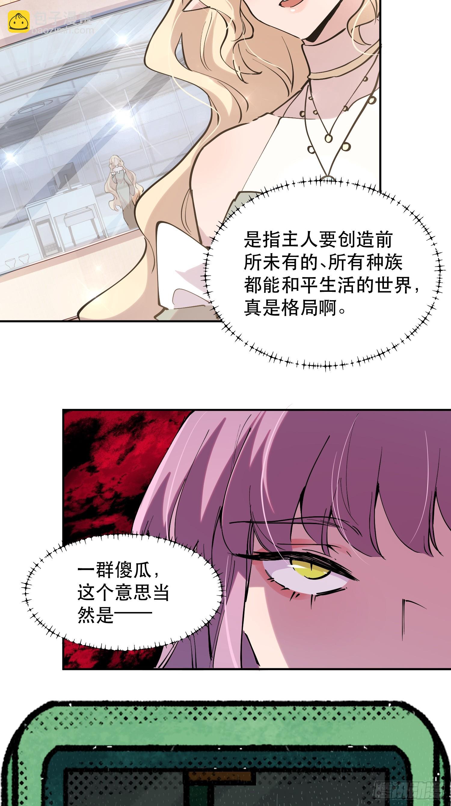 80-OVER-第81话