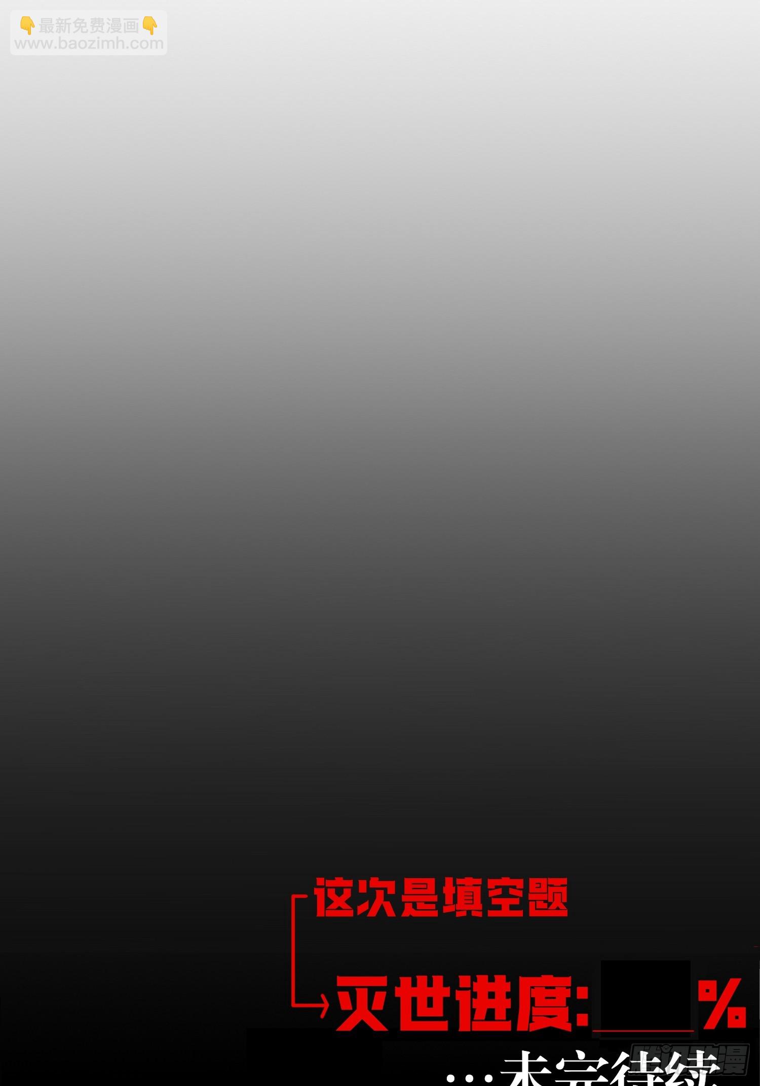 80-OVER-第81话