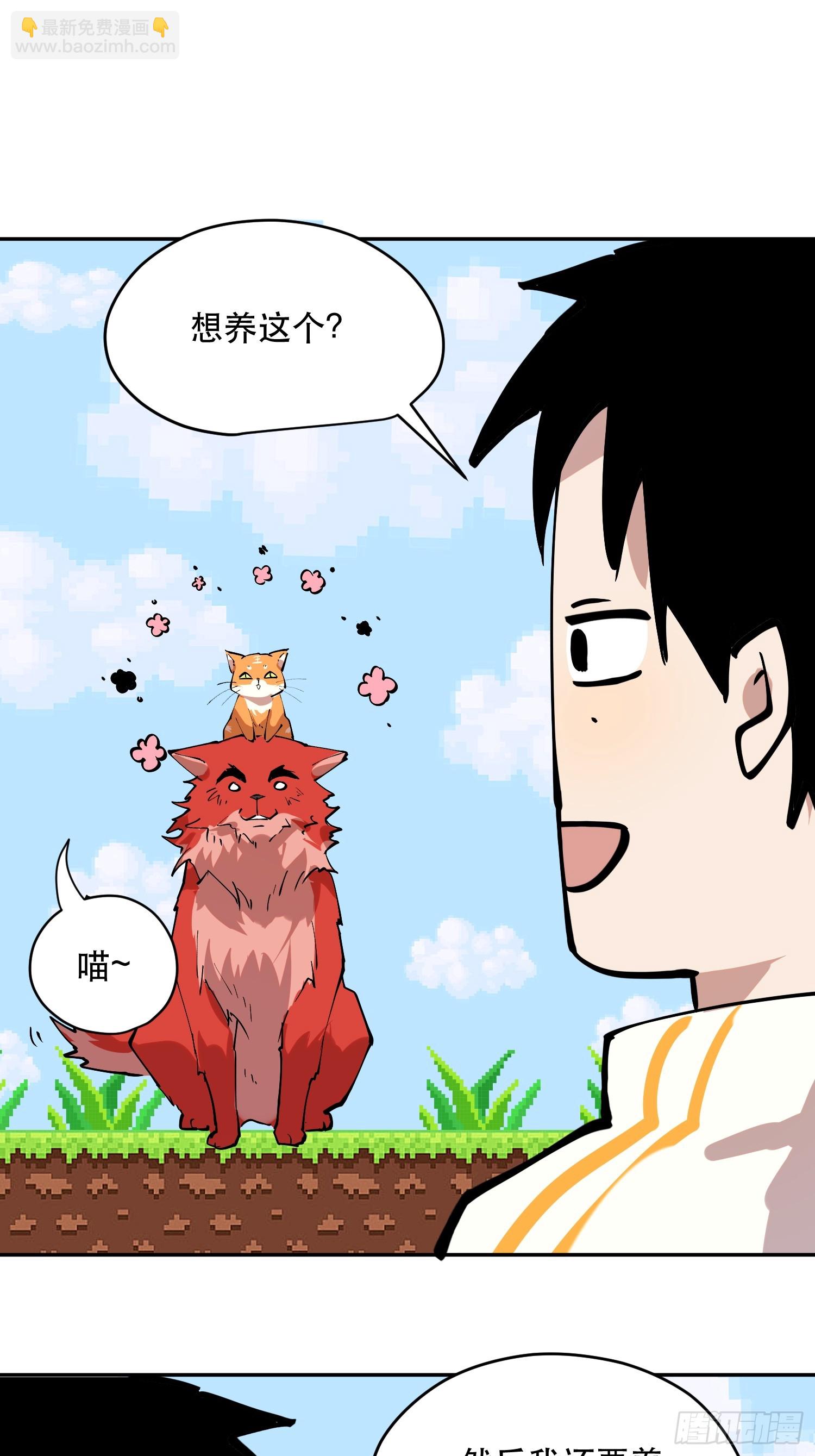 80-OVER-第81话