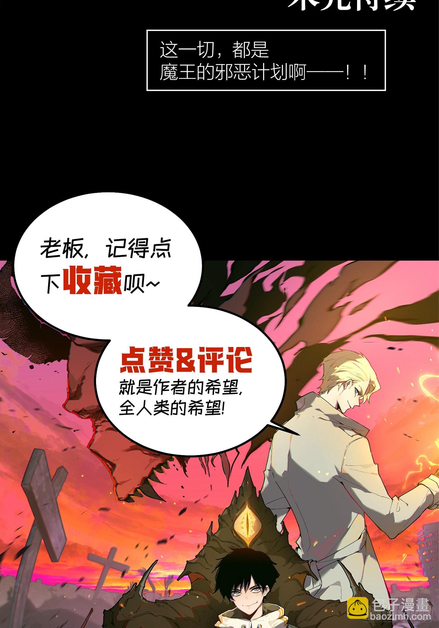 80-OVER-第81话