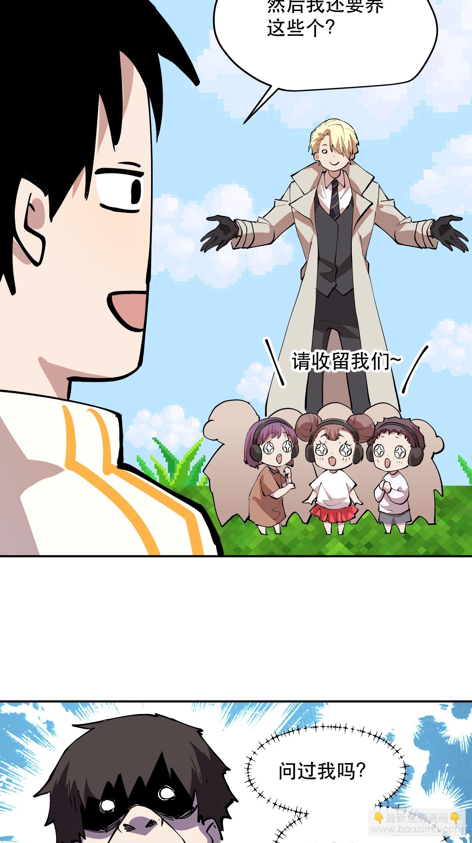 80-OVER-第81话