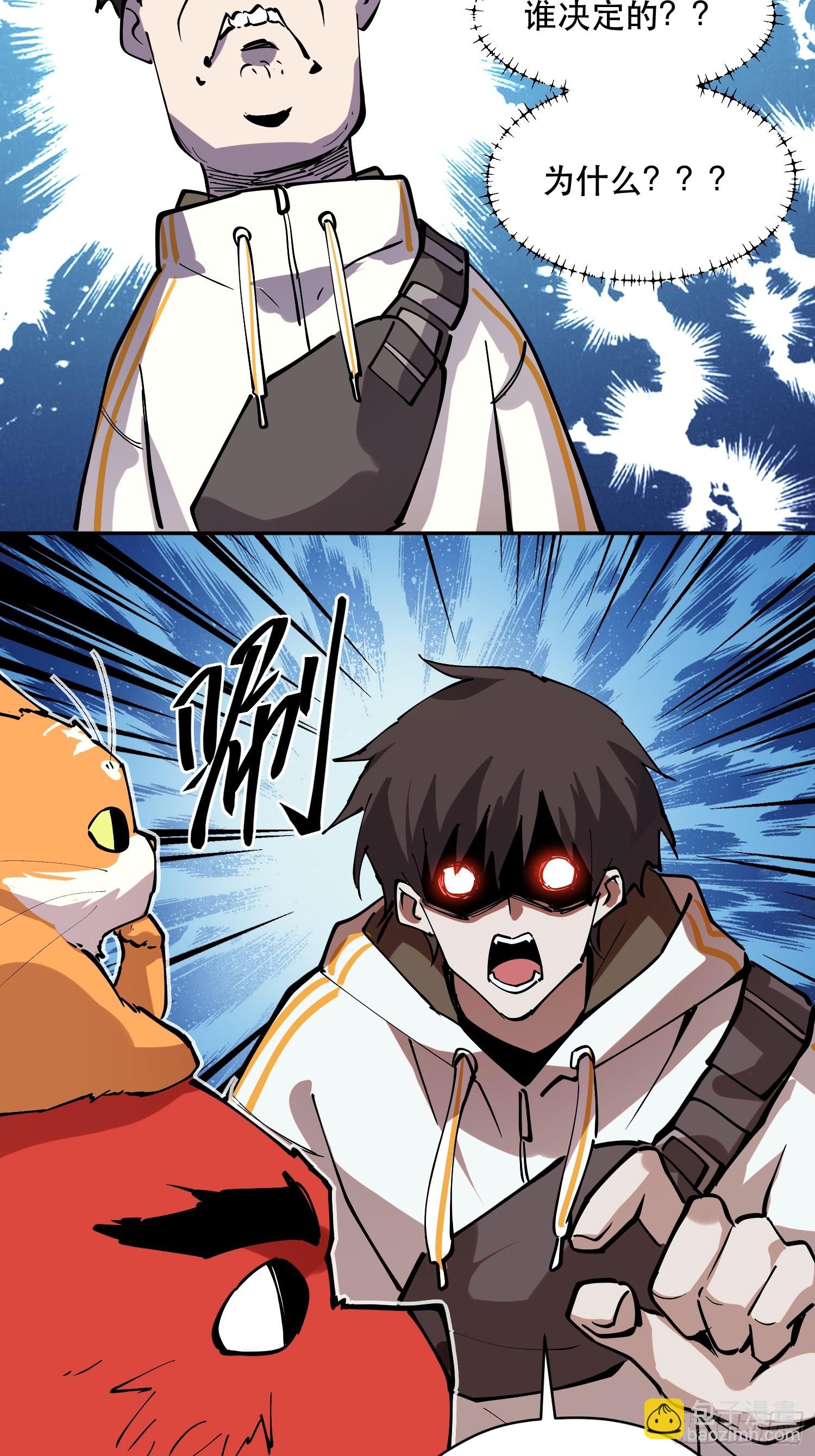 80-OVER-第81话