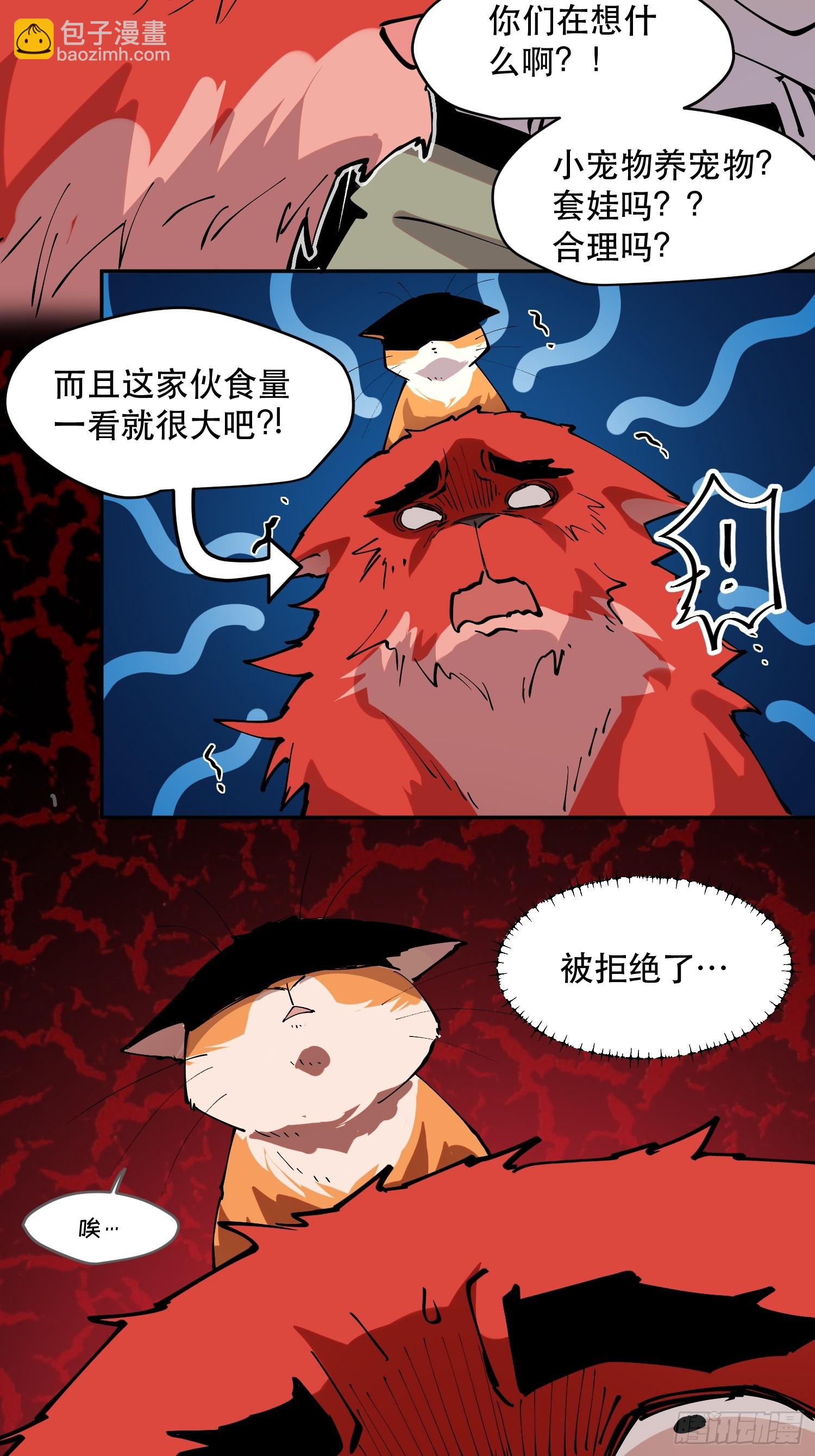 80-OVER-第81话