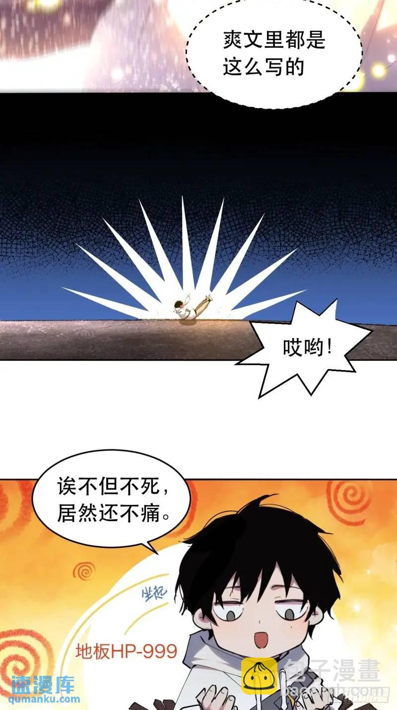09-正常人谁披斗篷啊？(1/2)-第9话