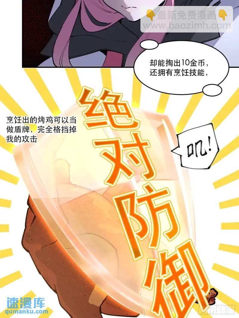 09-正常人谁披斗篷啊？(1/2)-第9话