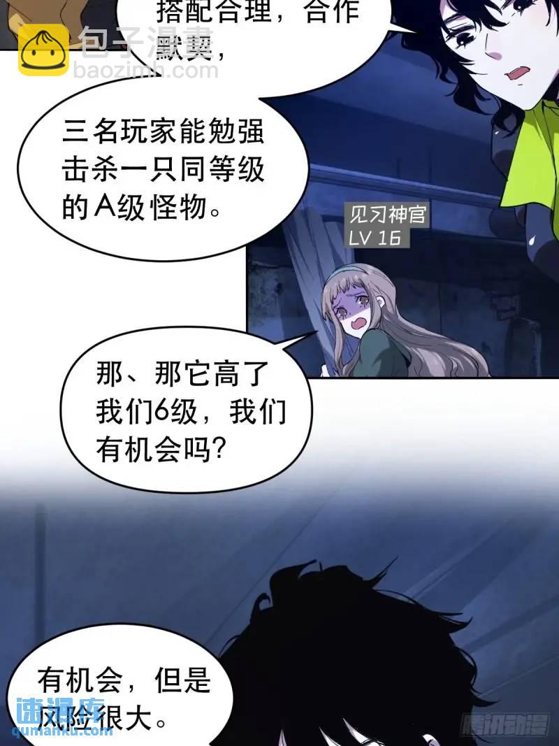 09-正常人谁披斗篷啊？(1/2)-第9话