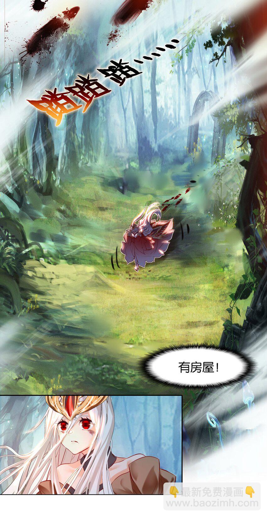 001 我不甘心(1/2)-第1话