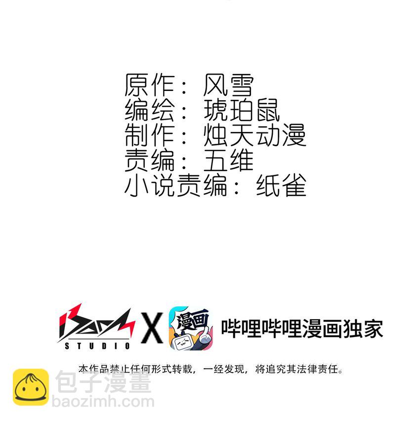 001 我不甘心(1/2)-第1话