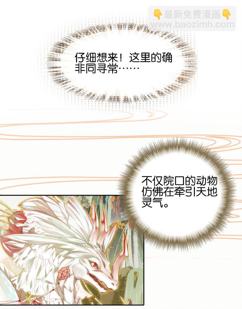 001 我不甘心(1/2)-第1话