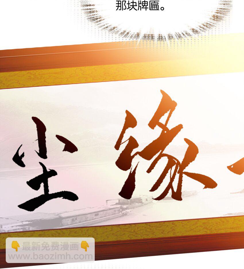 001 我不甘心(1/2)-第1话