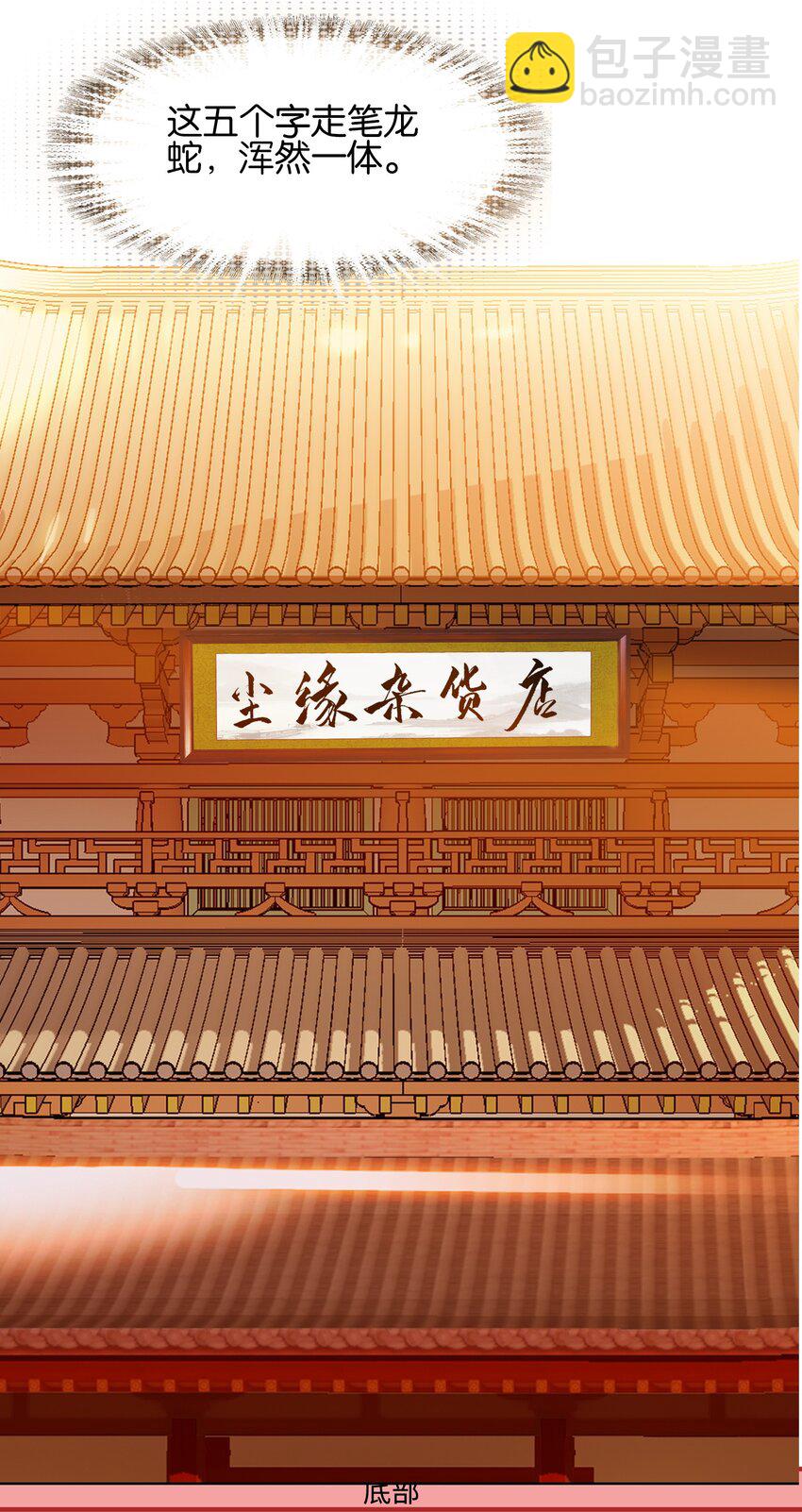 001 我不甘心(1/2)-第1话
