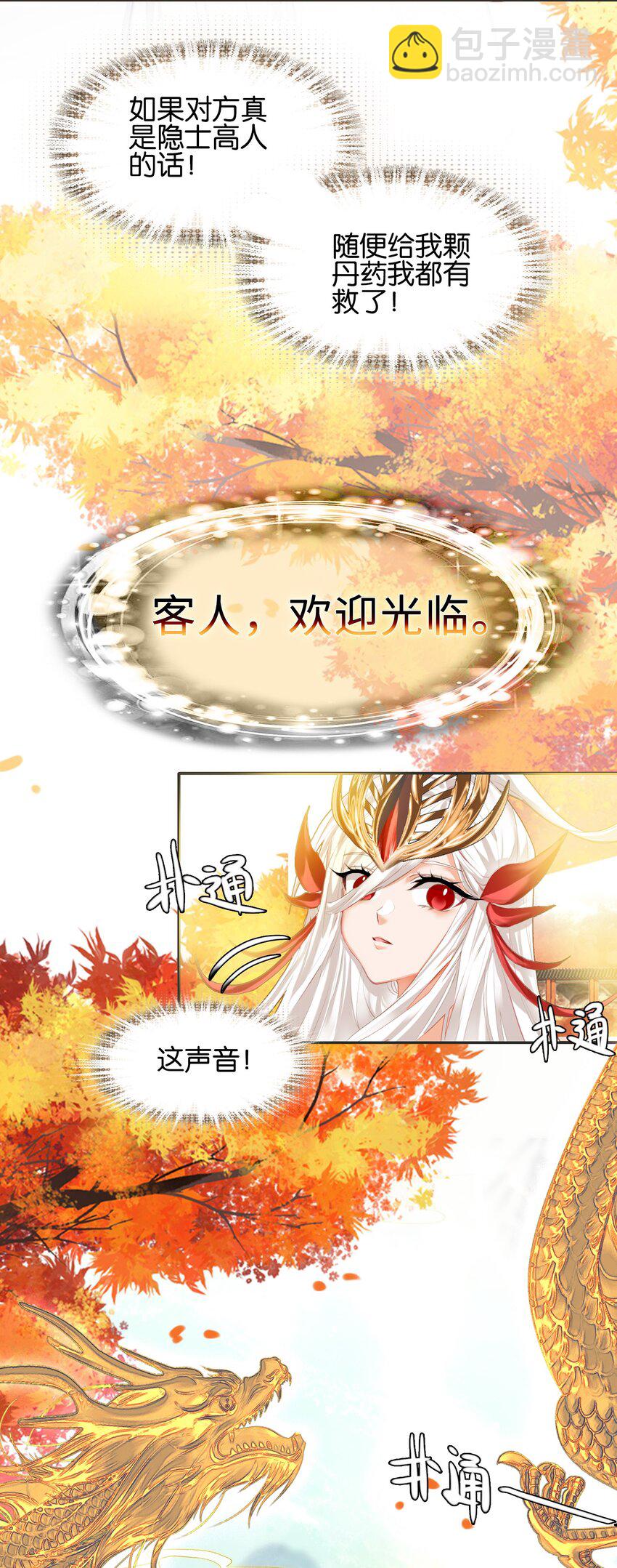 001 我不甘心(1/2)-第1话