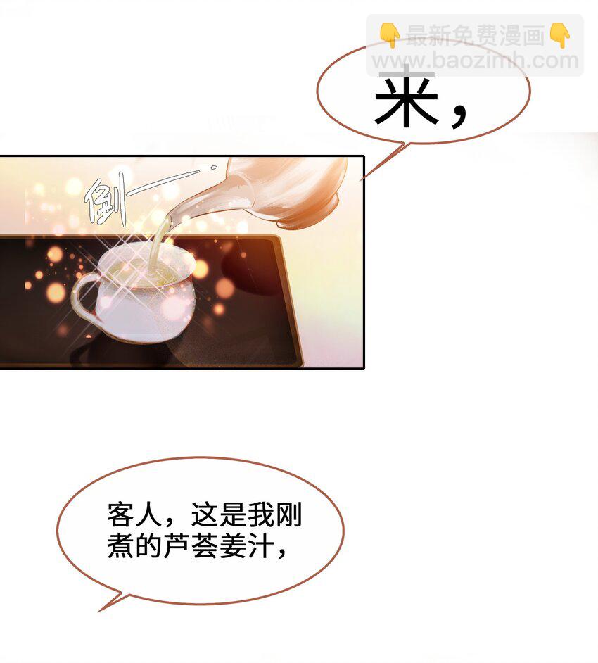 001 我不甘心(1/2)-第1话