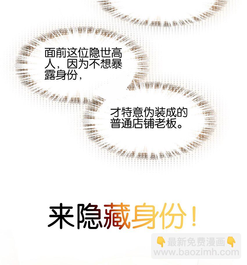 001 我不甘心(1/2)-第1话