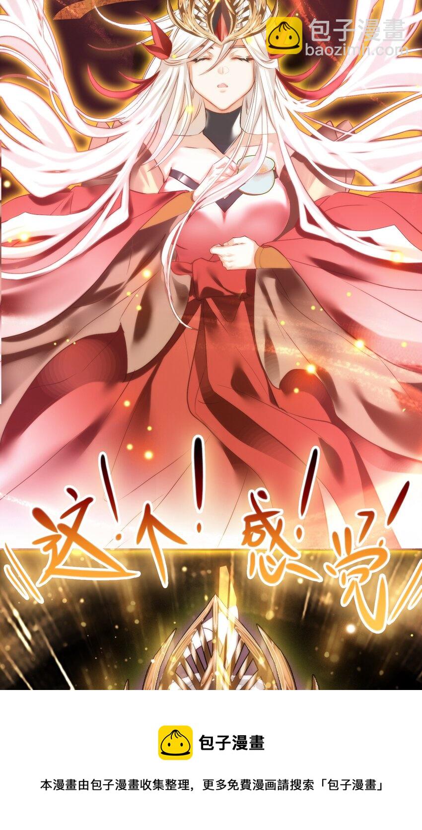 001 我不甘心(1/2)-第1话