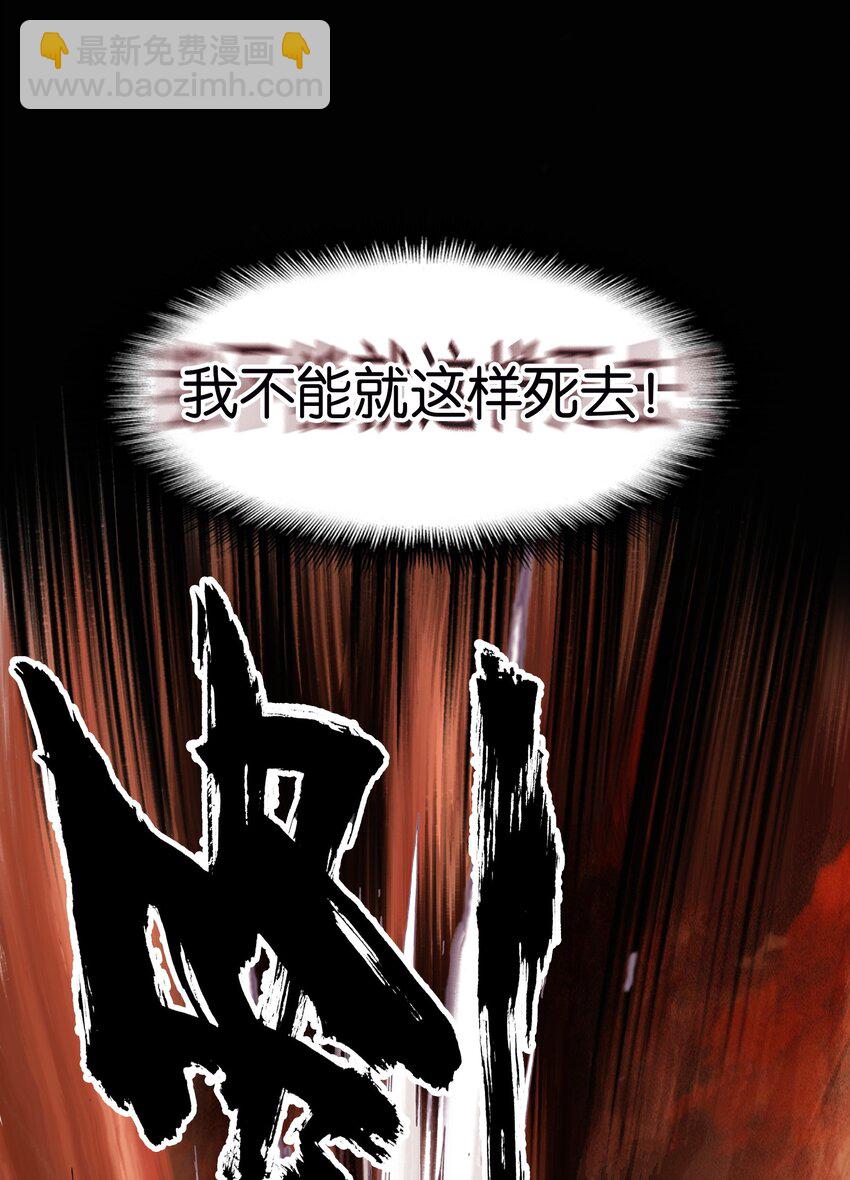 001 我不甘心(1/2)-第1话