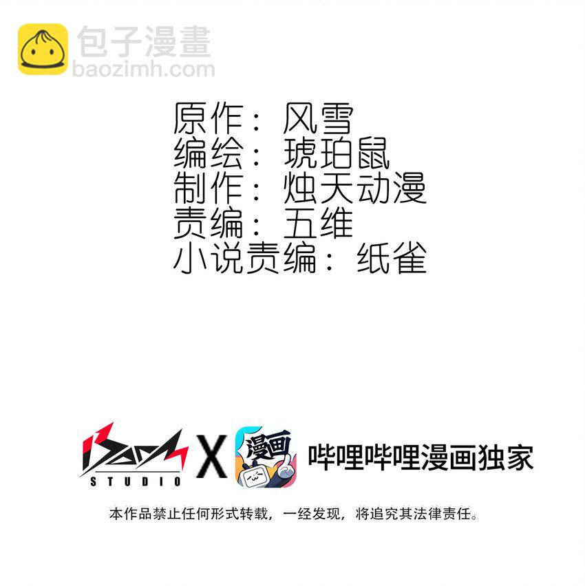 011 恶魔？-第11话