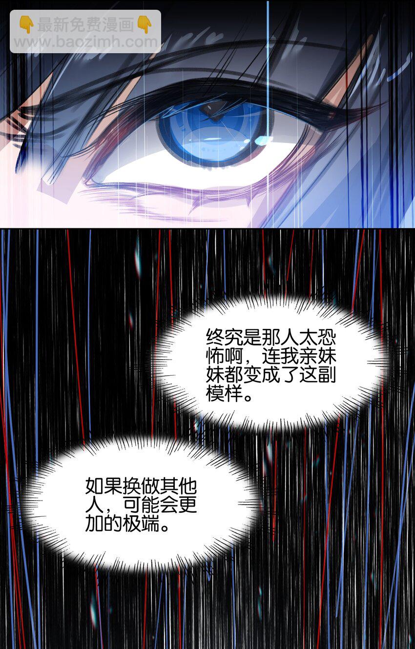 011 恶魔？-第11话