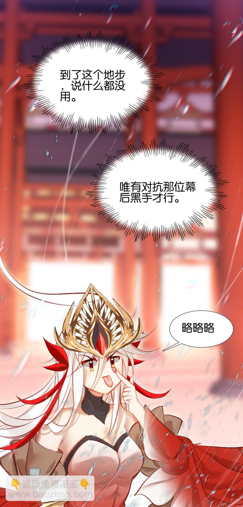 011 恶魔？-第11话