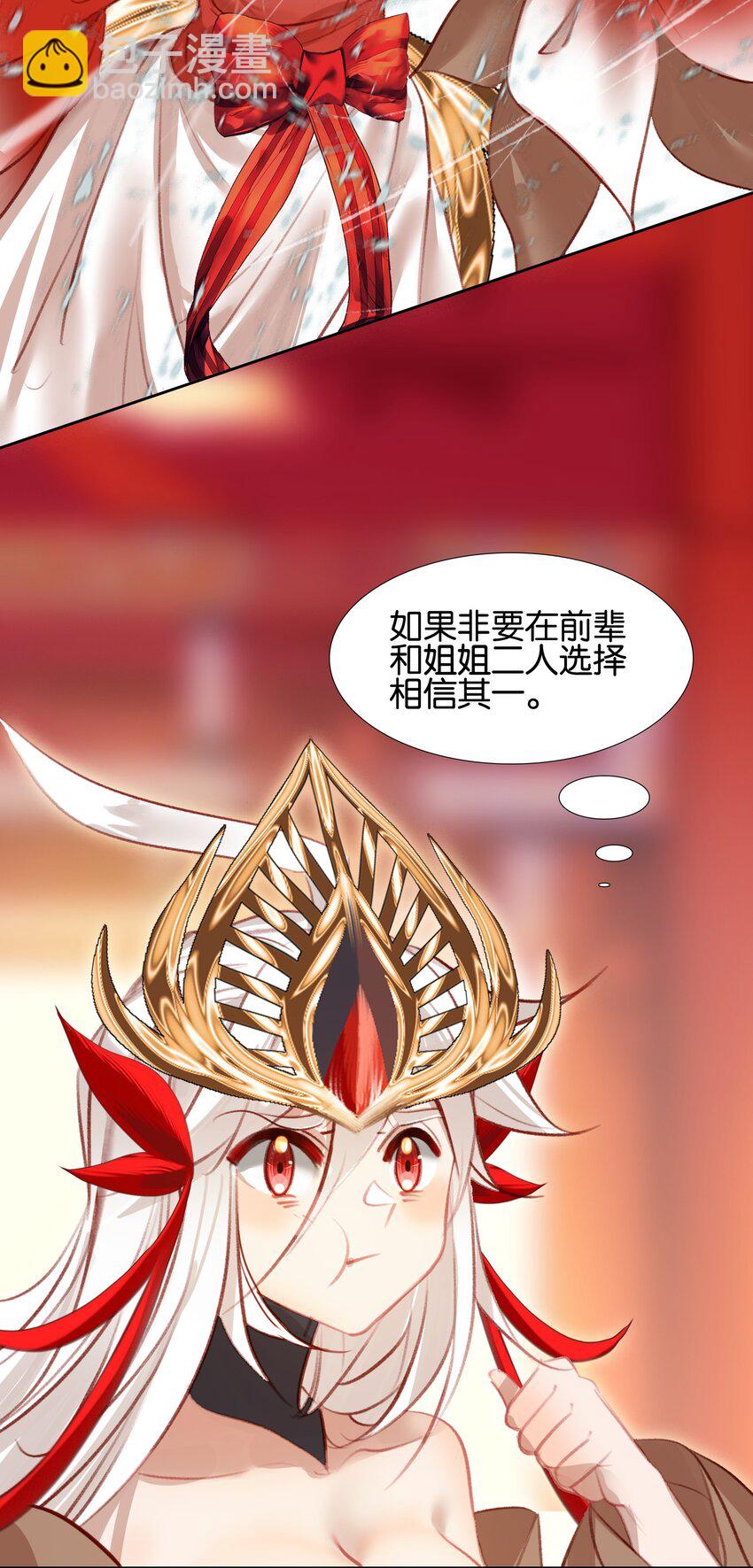 011 恶魔？-第11话