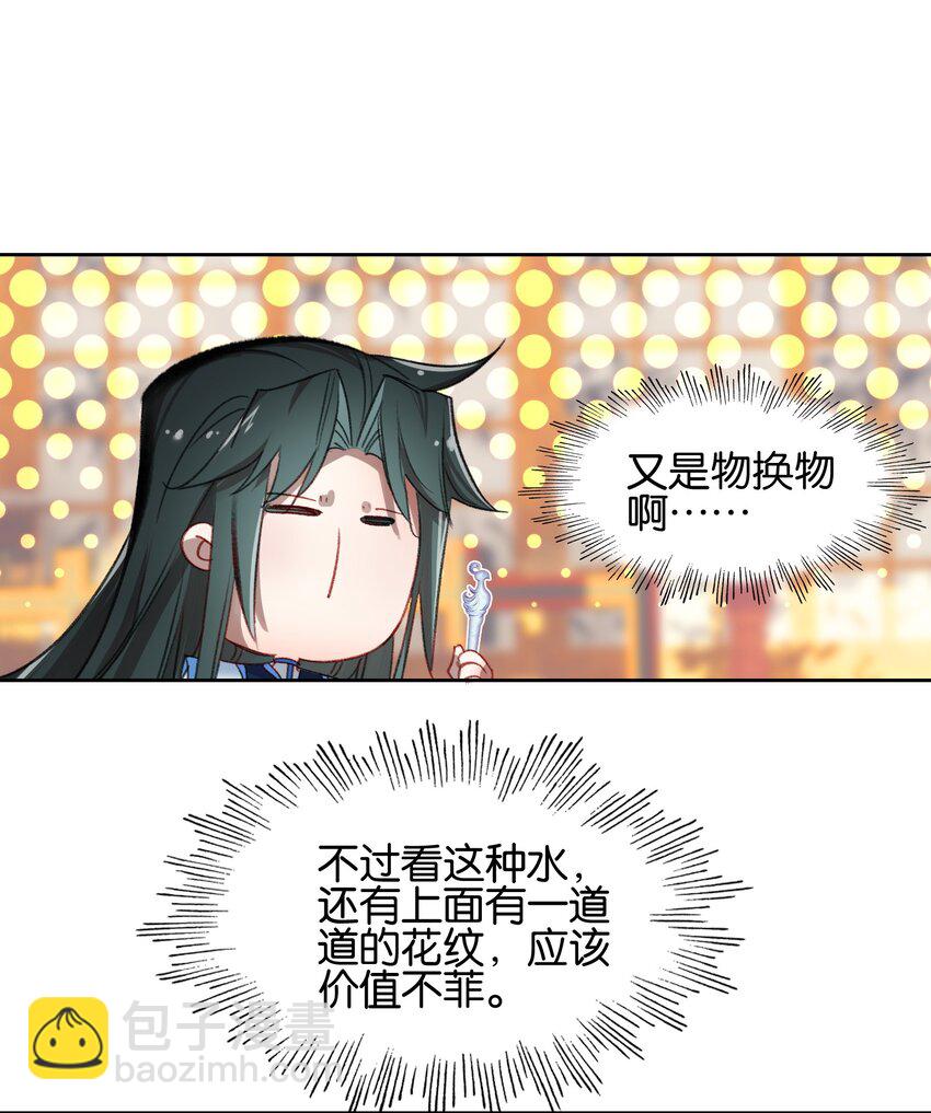 011 恶魔？-第11话