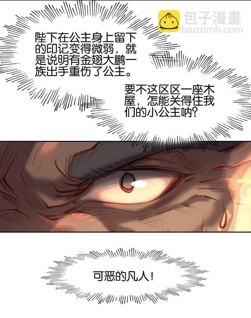 011 恶魔？-第11话