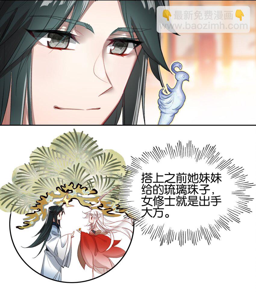 011 恶魔？-第11话